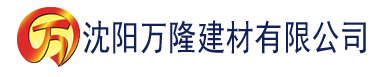 沈阳老司机四虎影院建材有限公司_沈阳轻质石膏厂家抹灰_沈阳石膏自流平生产厂家_沈阳砌筑砂浆厂家